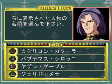 Kidou Senshi Gundam - Gihren no Yabou - Zeon no Keifu - Kimitsu Eizou Disc Tokubetsu-hen (JP) screen shot game playing